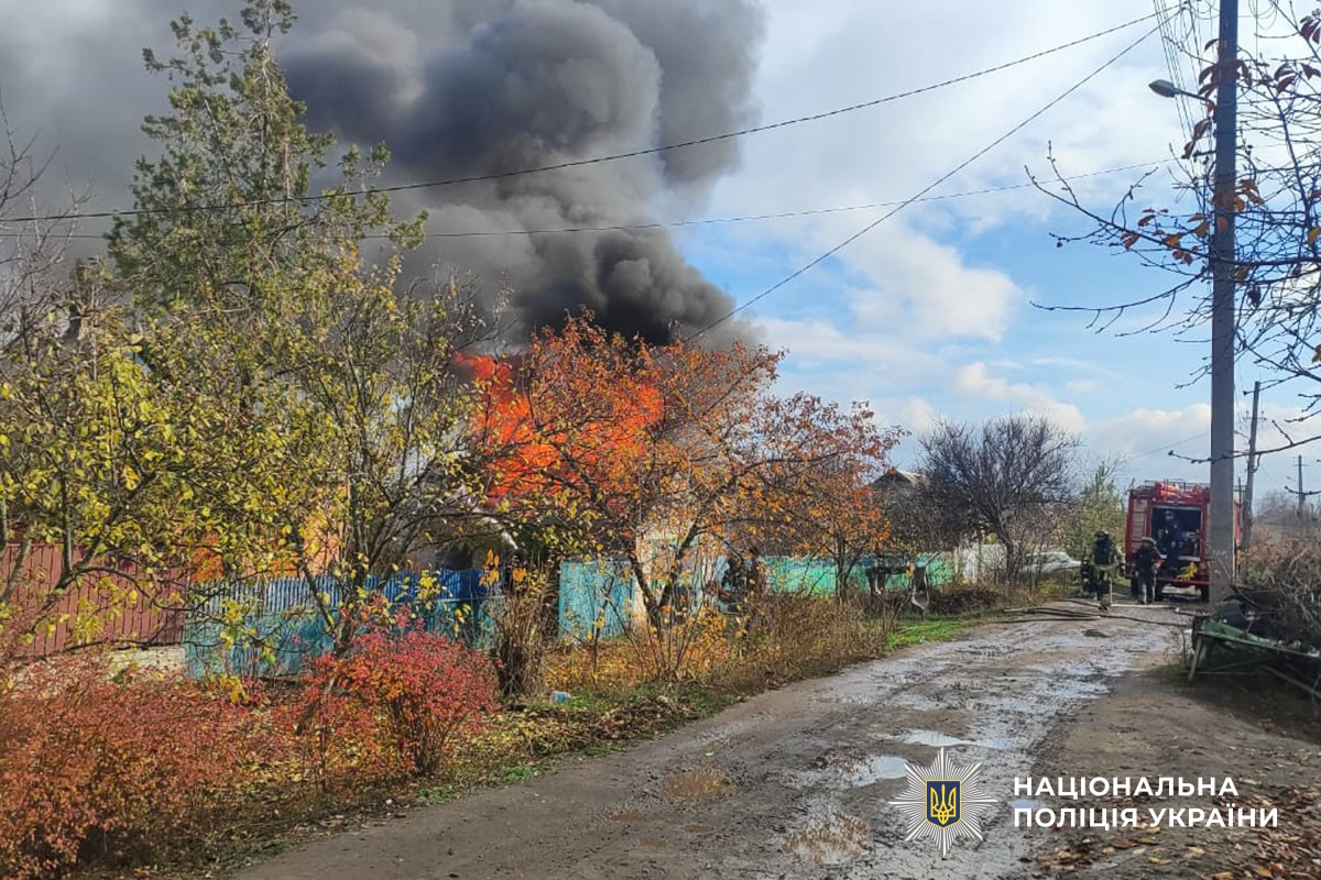 Горять будинки