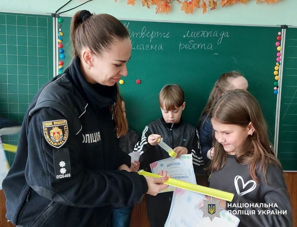 діти поряд з поліцейською