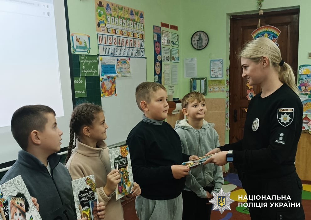 діти поряд з поліцейською