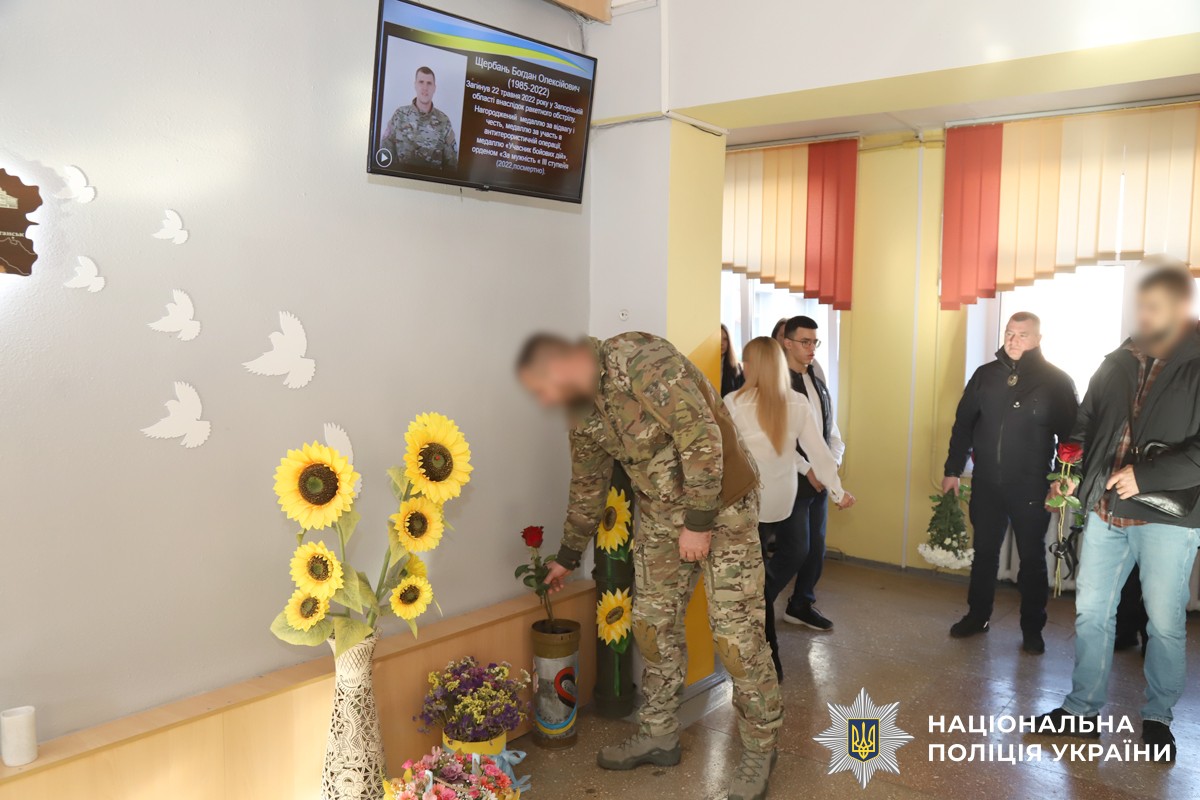 Напередодні Дня народження спецпризначенця учні ліцею № 33, де він навчався, рідні та колеги захисника зібралися, щоб віддати шану світлій пам’яті Героя. Хвилина мовчання, квіти біля меморіальної дошки в холі рідної школи, спогади, фото й відео — кожна деталь нагадувала про його мужність, шляхетність та незламний характер. Сьогодні мітинг-реквієм відбувся на Сабарівському кладовищі – на Алеї Слави, де похований Герой разом із своїми побратимами.

Майор поліції Богдан Щербань загинув у травні 2022 року в Запорізькій області під час ракетного обстрілу армією рф. Разом із побратимами він виконував бойові завдання у складі зведеного підрозділу Нацполіції «Сафарі». У 2014–2015 роках він брав участь в АТО, а в 22-му – у визволенні Ірпеня, Бучі й Гостомеля. Посмертно поліцейський нагороджений орденом «За мужність» III ступеня.

Богдан був щирою, справедливою людиною, відданим своєму обов’язку правоохоронцем, люблячим чоловіком і батьком. Він обожнював спорт і свою родину. У нього залишилися син Володимир та донька Еліна.

Кожен Герой – це цілий світ і, коли цей світ руйнується, він продовжує жити у нашій пам'яті, вдячності та в словах «не забудемо», бо пам'ять — це наша зброя проти забуття. Спецпризначинець назавжди у строю «небесного війська». Його життя — це подвиг, а найвища ціна, яку він заплатив за свободу України, — це наша вічна скорбота та незламна віра у Перемогу, яку він наближав.