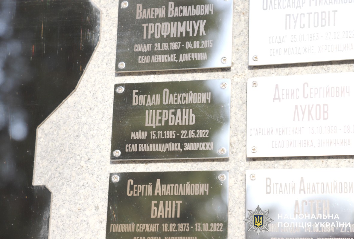 Напередодні Дня народження спецпризначенця учні ліцею № 33, де він навчався, рідні та колеги захисника зібралися, щоб віддати шану світлій пам’яті Героя. Хвилина мовчання, квіти біля меморіальної дошки в холі рідної школи, спогади, фото й відео — кожна деталь нагадувала про його мужність, шляхетність та незламний характер. Сьогодні мітинг-реквієм відбувся на Сабарівському кладовищі – на Алеї Слави, де похований Герой разом із своїми побратимами.

Майор поліції Богдан Щербань загинув у травні 2022 року в Запорізькій області під час ракетного обстрілу армією рф. Разом із побратимами він виконував бойові завдання у складі зведеного підрозділу Нацполіції «Сафарі». У 2014–2015 роках він брав участь в АТО, а в 22-му – у визволенні Ірпеня, Бучі й Гостомеля. Посмертно поліцейський нагороджений орденом «За мужність» III ступеня.

Богдан був щирою, справедливою людиною, відданим своєму обов’язку правоохоронцем, люблячим чоловіком і батьком. Він обожнював спорт і свою родину. У нього залишилися син Володимир та донька Еліна.

Кожен Герой – це цілий світ і, коли цей світ руйнується, він продовжує жити у нашій пам'яті, вдячності та в словах «не забудемо», бо пам'ять — це наша зброя проти забуття. Спецпризначинець назавжди у строю «небесного війська». Його життя — це подвиг, а найвища ціна, яку він заплатив за свободу України, — це наша вічна скорбота та незламна віра у Перемогу, яку він наближав.