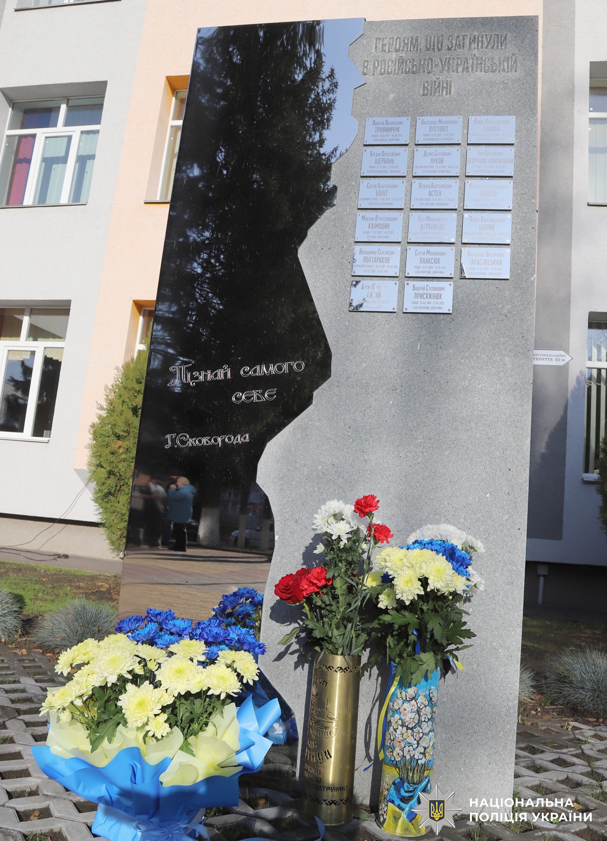 Напередодні Дня народження спецпризначенця учні ліцею № 33, де він навчався, рідні та колеги захисника зібралися, щоб віддати шану світлій пам’яті Героя. Хвилина мовчання, квіти біля меморіальної дошки в холі рідної школи, спогади, фото й відео — кожна деталь нагадувала про його мужність, шляхетність та незламний характер. Сьогодні мітинг-реквієм відбувся на Сабарівському кладовищі – на Алеї Слави, де похований Герой разом із своїми побратимами.

Майор поліції Богдан Щербань загинув у травні 2022 року в Запорізькій області під час ракетного обстрілу армією рф. Разом із побратимами він виконував бойові завдання у складі зведеного підрозділу Нацполіції «Сафарі». У 2014–2015 роках він брав участь в АТО, а в 22-му – у визволенні Ірпеня, Бучі й Гостомеля. Посмертно поліцейський нагороджений орденом «За мужність» III ступеня.

Богдан був щирою, справедливою людиною, відданим своєму обов’язку правоохоронцем, люблячим чоловіком і батьком. Він обожнював спорт і свою родину. У нього залишилися син Володимир та донька Еліна.

Кожен Герой – це цілий світ і, коли цей світ руйнується, він продовжує жити у нашій пам'яті, вдячності та в словах «не забудемо», бо пам'ять — це наша зброя проти забуття. Спецпризначинець назавжди у строю «небесного війська». Його життя — це подвиг, а найвища ціна, яку він заплатив за свободу України, — це наша вічна скорбота та незламна віра у Перемогу, яку він наближав.