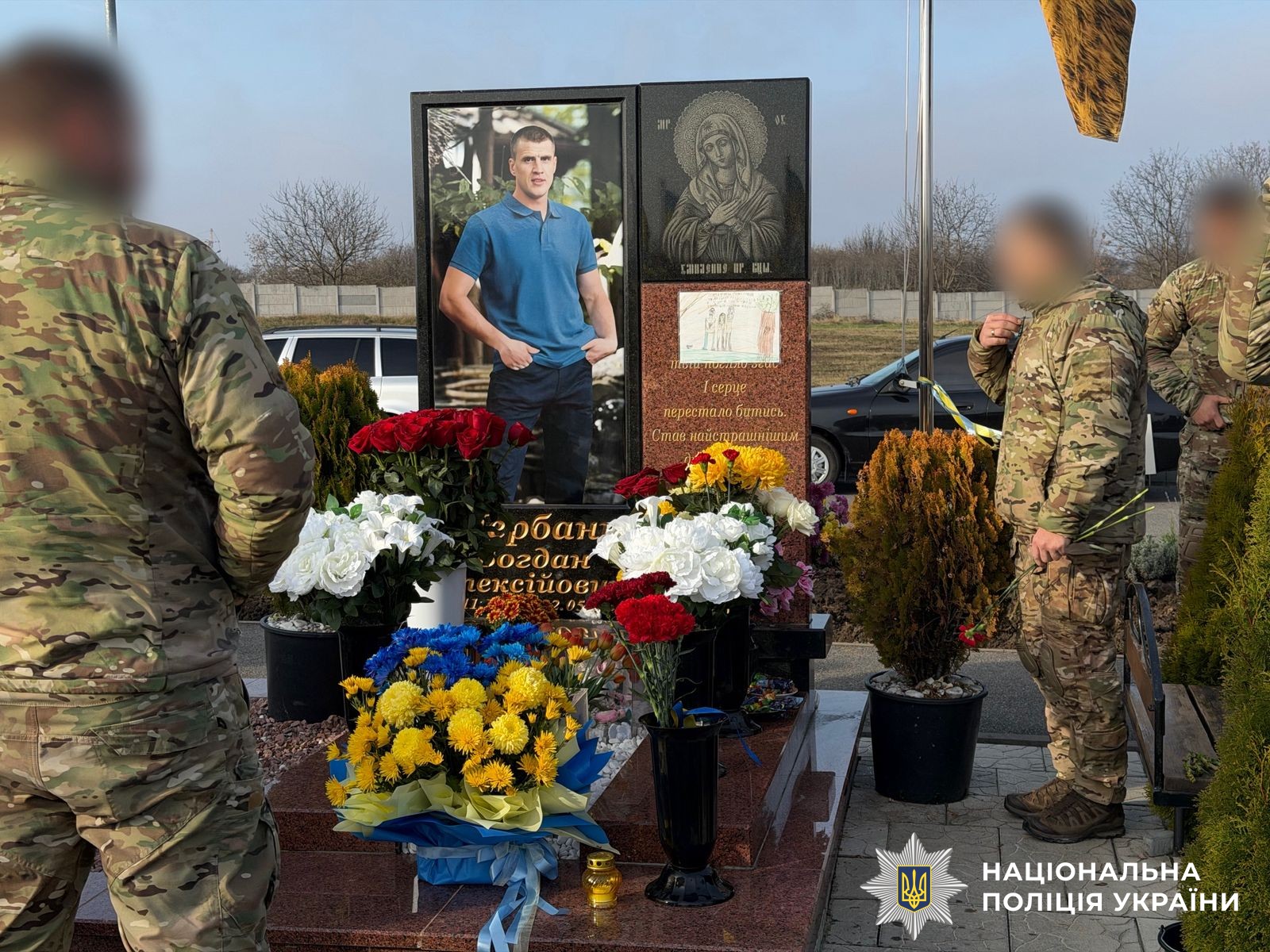 Напередодні Дня народження спецпризначенця учні ліцею № 33, де він навчався, рідні та колеги захисника зібралися, щоб віддати шану світлій пам’яті Героя. Хвилина мовчання, квіти біля меморіальної дошки в холі рідної школи, спогади, фото й відео — кожна деталь нагадувала про його мужність, шляхетність та незламний характер. Сьогодні мітинг-реквієм відбувся на Сабарівському кладовищі – на Алеї Слави, де похований Герой разом із своїми побратимами.

Майор поліції Богдан Щербань загинув у травні 2022 року в Запорізькій області під час ракетного обстрілу армією рф. Разом із побратимами він виконував бойові завдання у складі зведеного підрозділу Нацполіції «Сафарі». У 2014–2015 роках він брав участь в АТО, а в 22-му – у визволенні Ірпеня, Бучі й Гостомеля. Посмертно поліцейський нагороджений орденом «За мужність» III ступеня.

Богдан був щирою, справедливою людиною, відданим своєму обов’язку правоохоронцем, люблячим чоловіком і батьком. Він обожнював спорт і свою родину. У нього залишилися син Володимир та донька Еліна.

Кожен Герой – це цілий світ і, коли цей світ руйнується, він продовжує жити у нашій пам'яті, вдячності та в словах «не забудемо», бо пам'ять — це наша зброя проти забуття. Спецпризначинець назавжди у строю «небесного війська». Його життя — це подвиг, а найвища ціна, яку він заплатив за свободу України, — це наша вічна скорбота та незламна віра у Перемогу, яку він наближав.