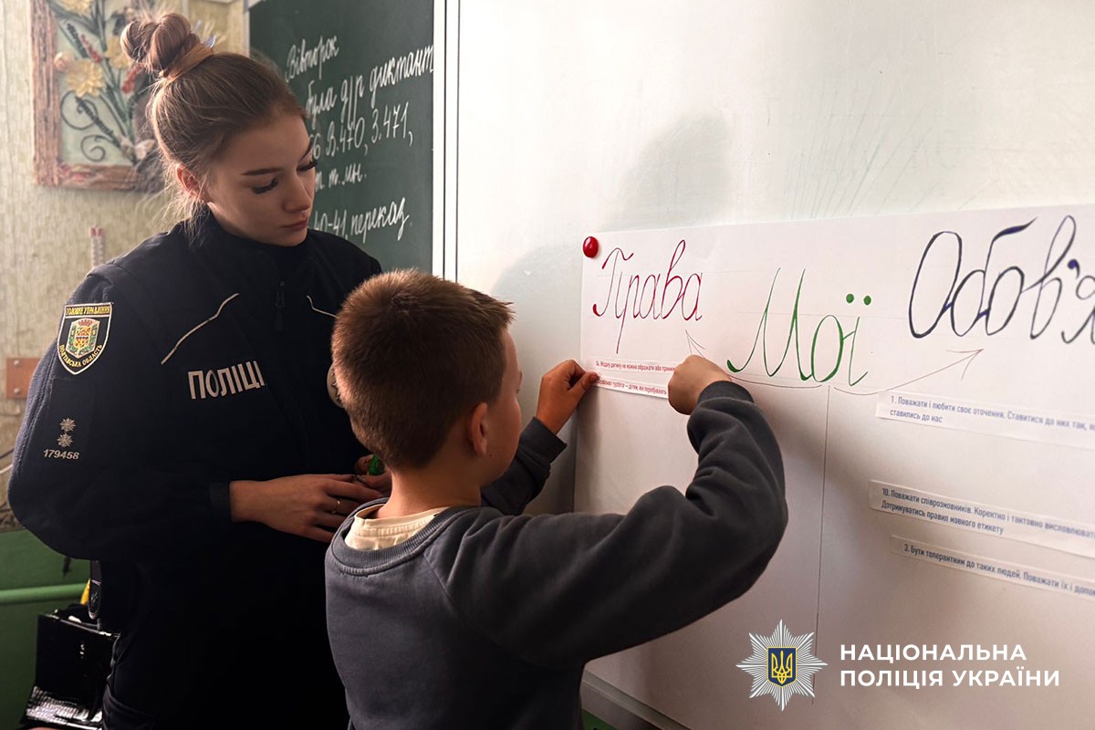 Офіцер безпеки проводить урок безпеки для дітей до Дня дитини