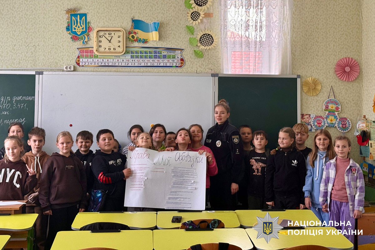 Офіцер безпеки проводить урок безпеки для дітей до Дня дитини