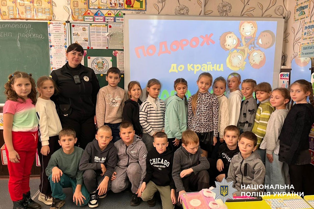 Офіцер безпеки проводить урок безпеки для дітей до Дня дитини