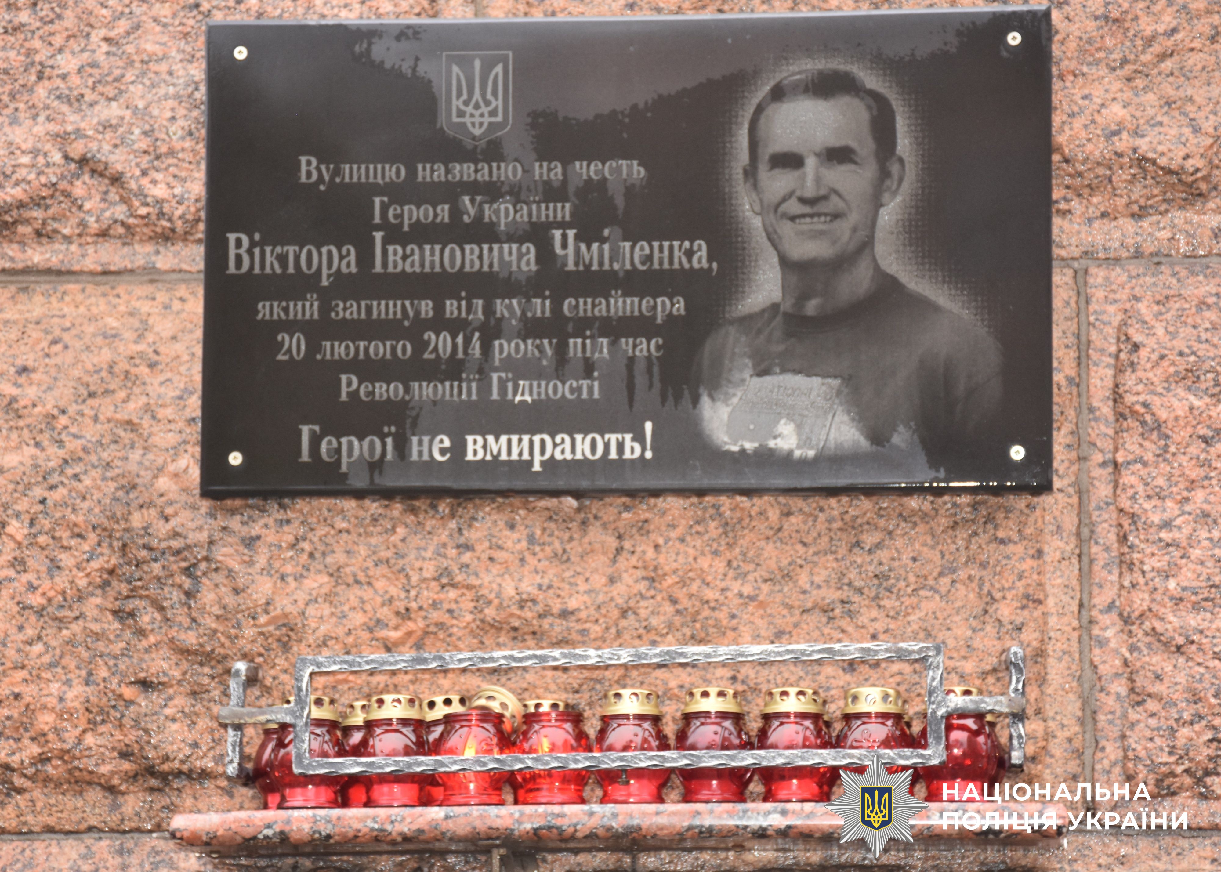 Меморіальна дошка