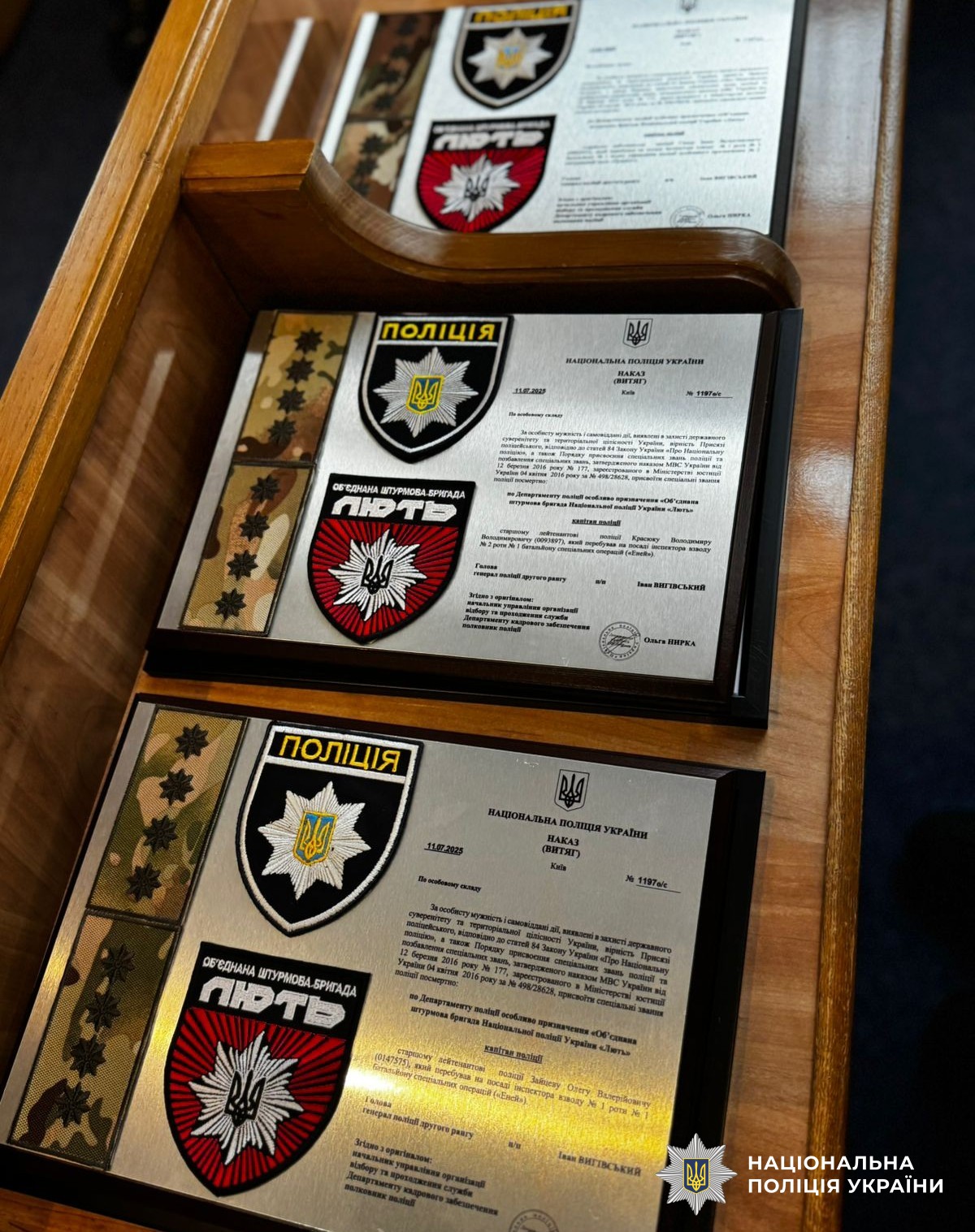 Витяги з наказу