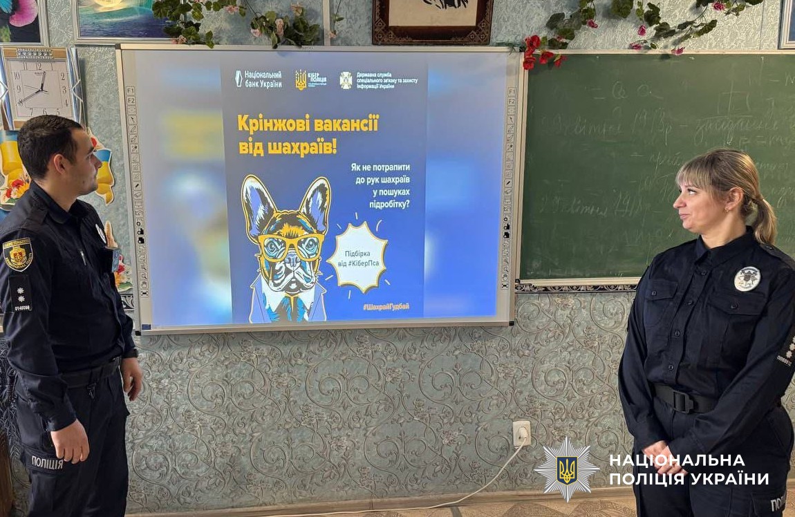 учасники заходу