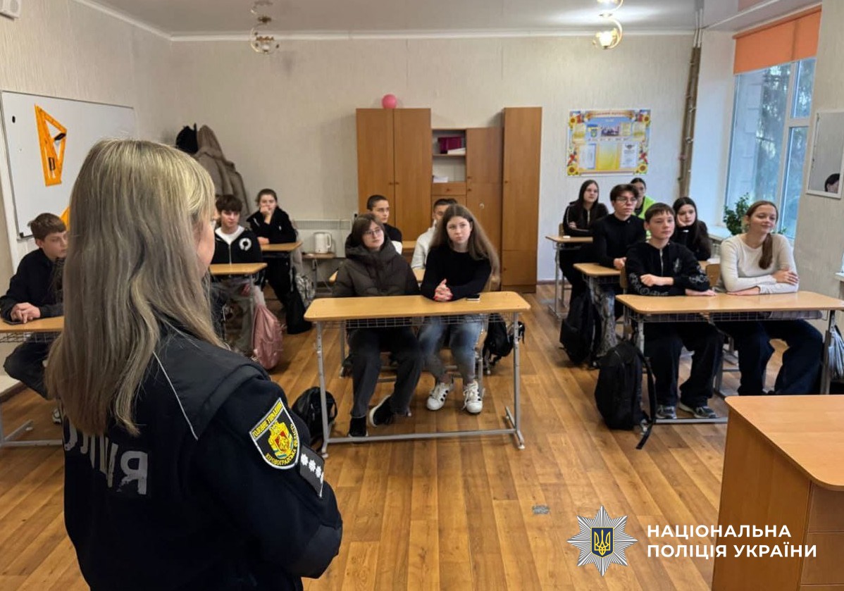 поліцейські проводять заняття