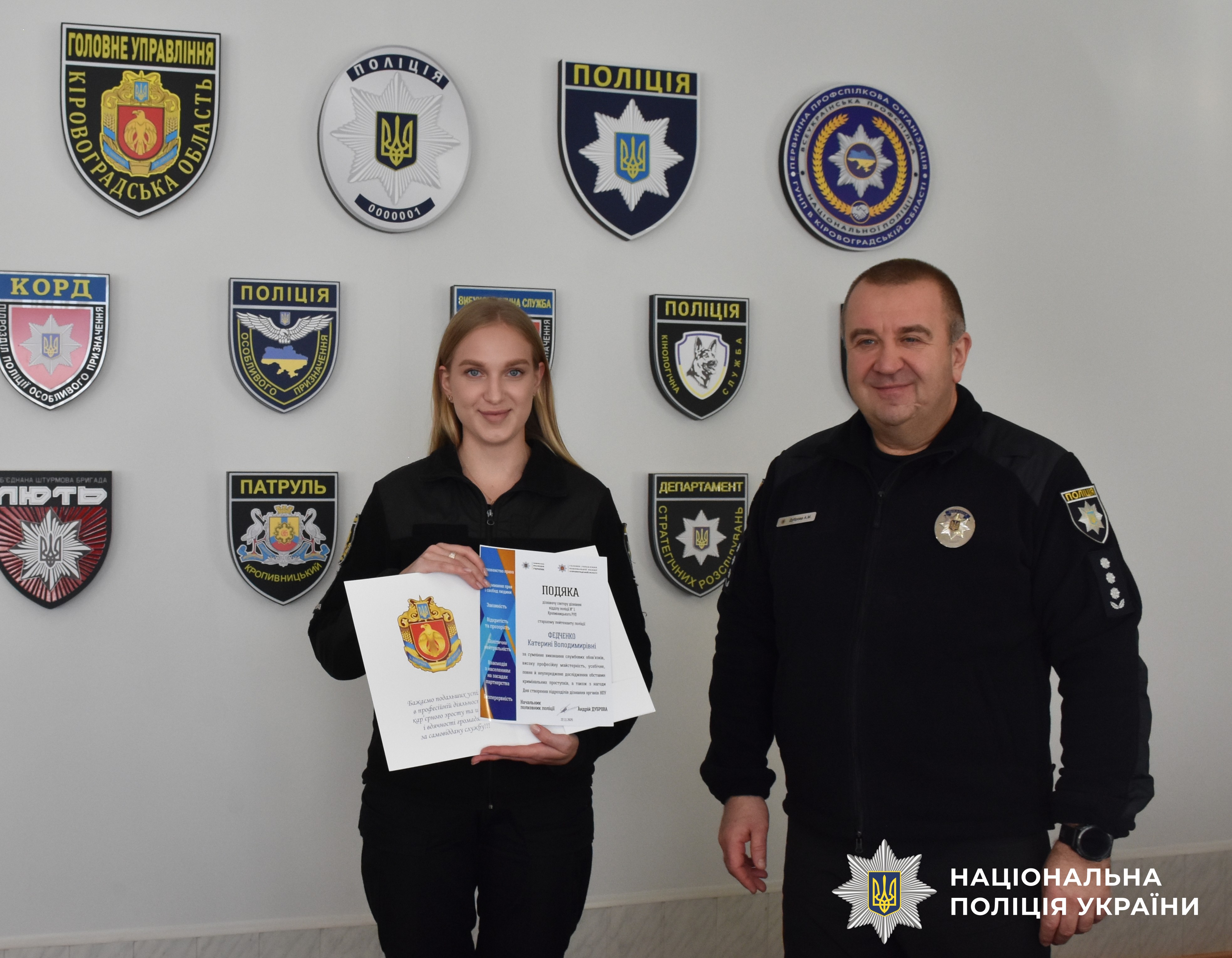 Андрій Дуброва нагоджує дізнавача