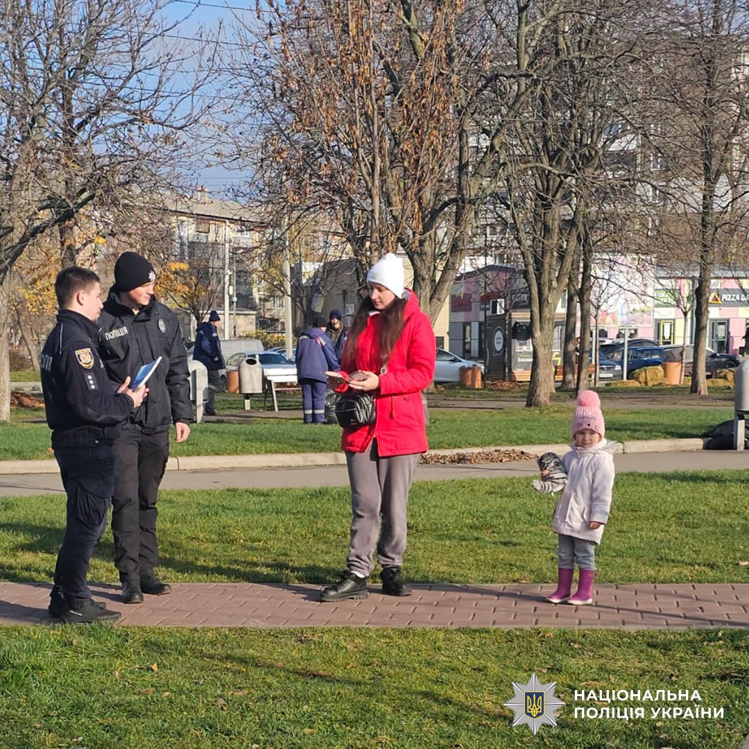 профілактична акція 16 днів проти насильства