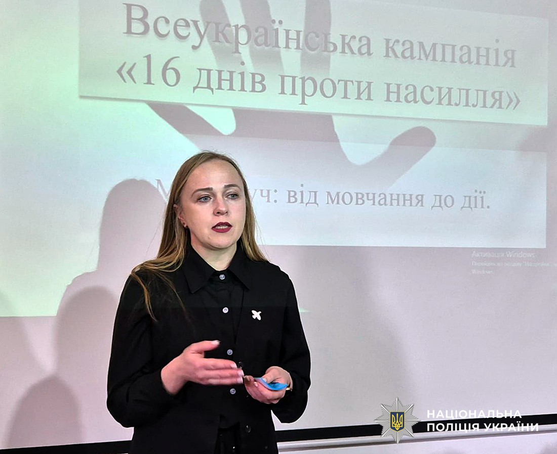 Психологиня розповідає лекцію.