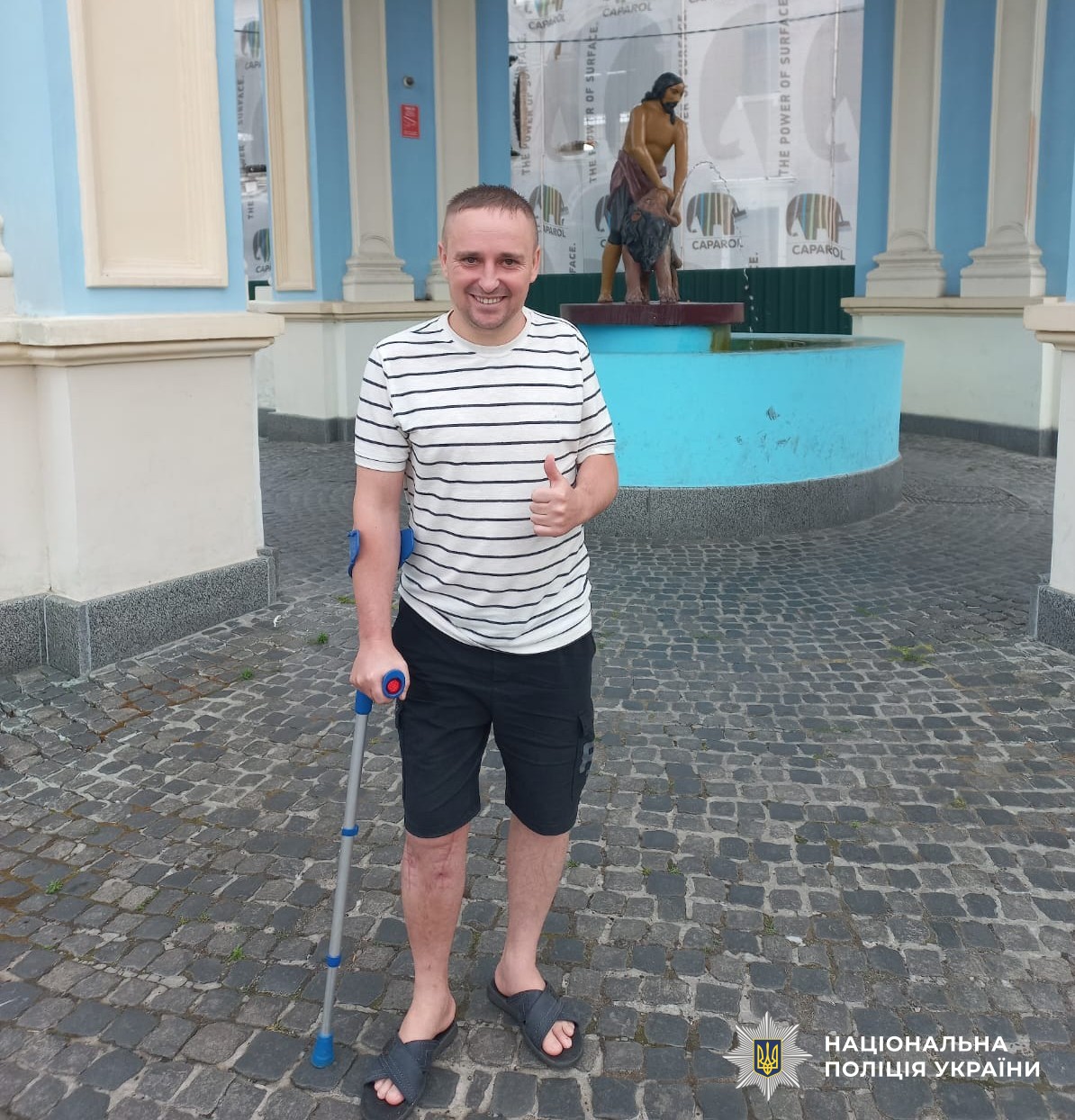 поліцейський на реабілітації