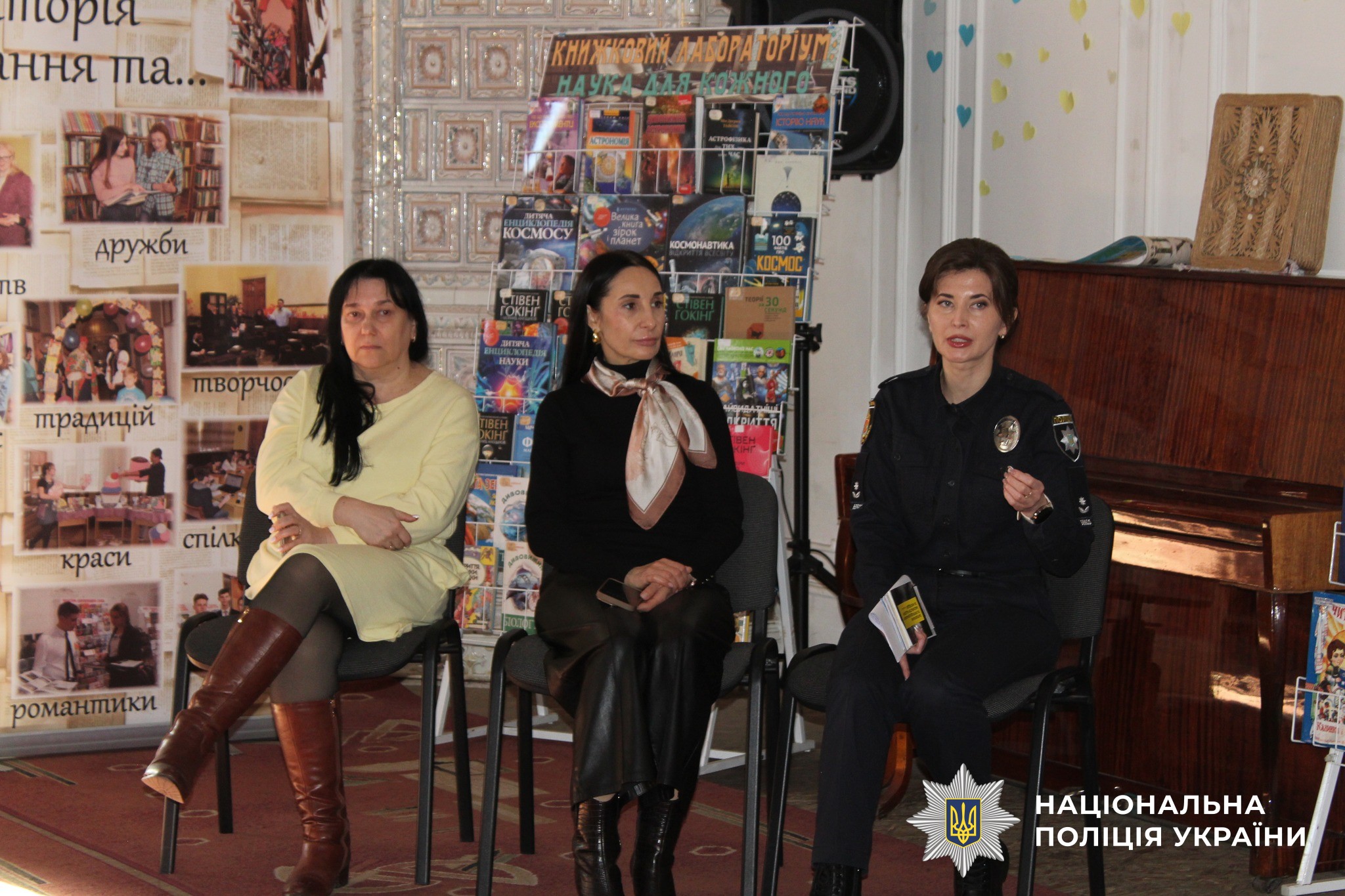 Учасники заходу