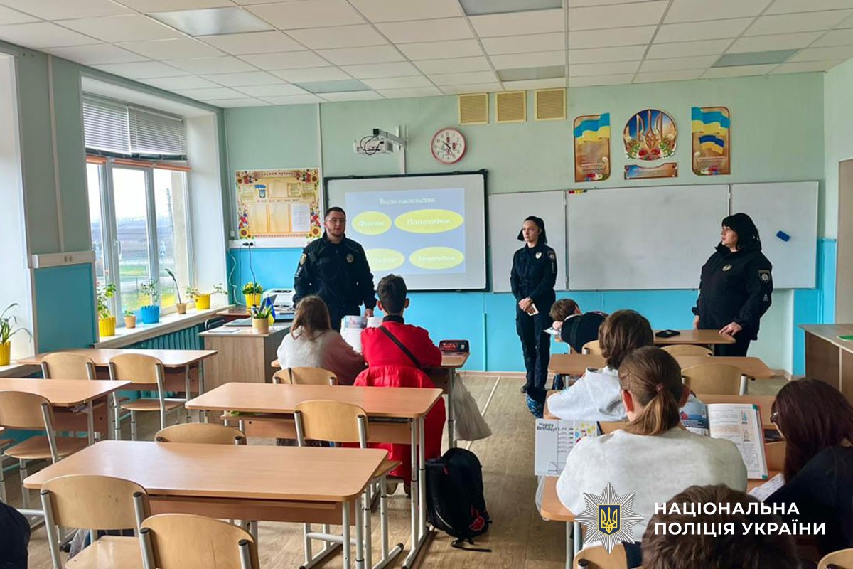 Уроки поліції з протидії насильства