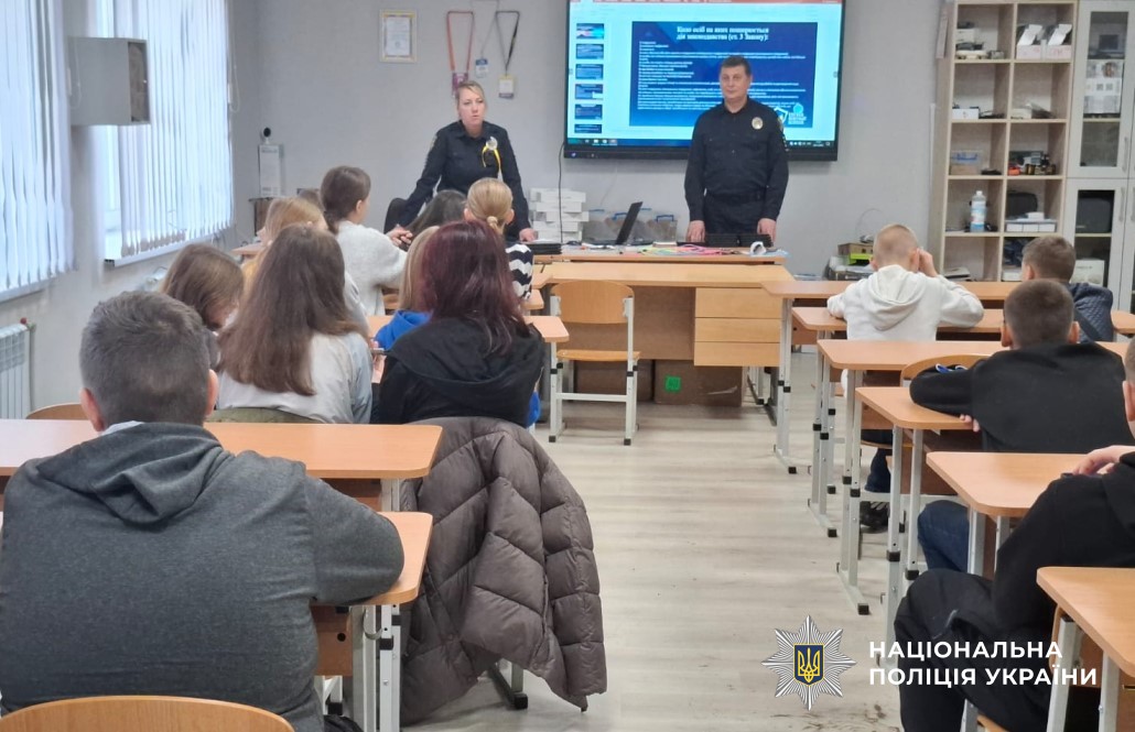 Уроки поліції з протидії насильства