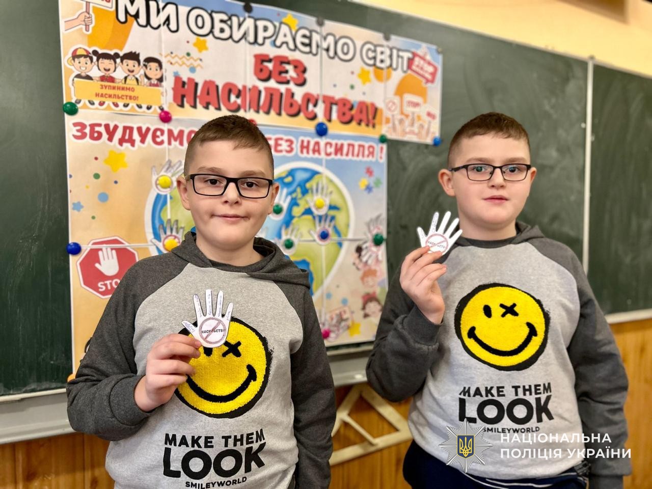 Поліцейські сектору служби освітньої безпеки проводять у школах області тематичні уроки до акції «16 днів проти насильства»