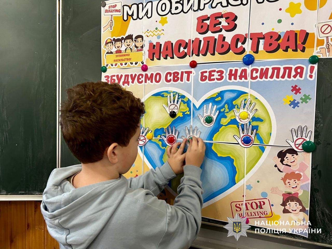 Поліцейські сектору служби освітньої безпеки проводять у школах області тематичні уроки до акції «16 днів проти насильства»