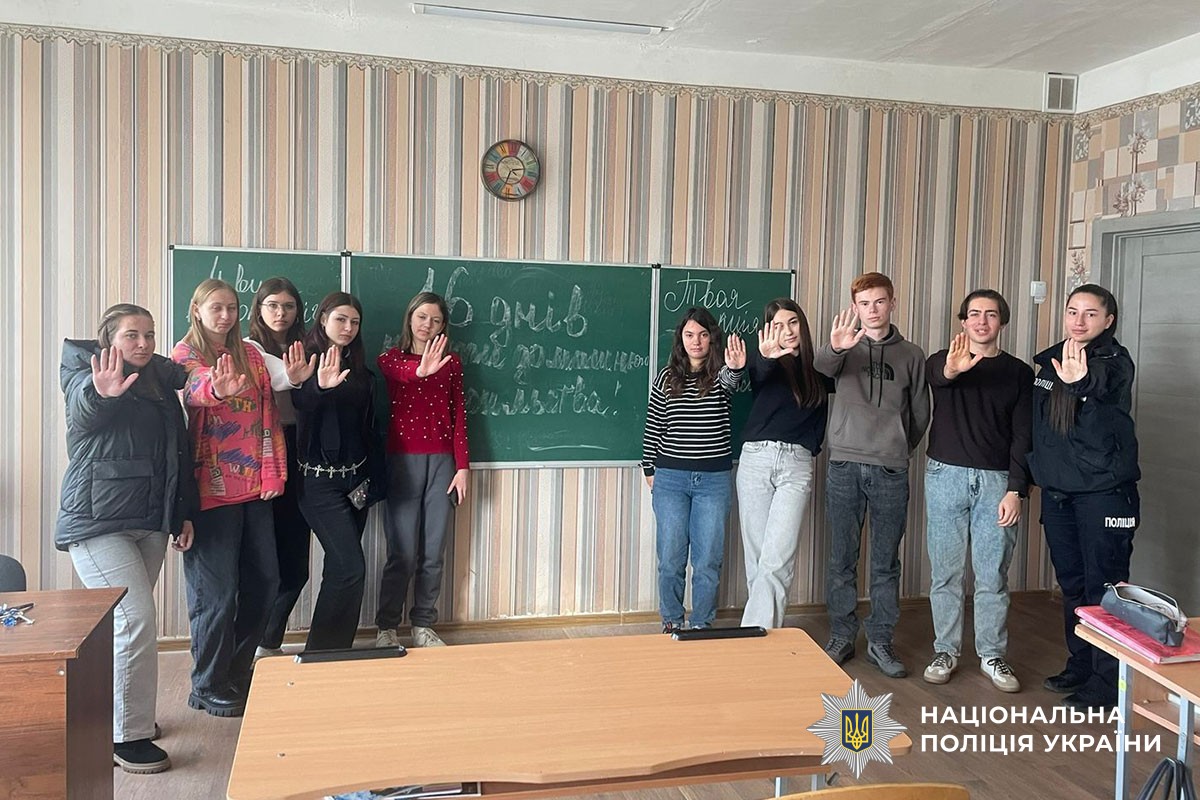 Поліцейські проводять уроки для дітей з протидії насильства