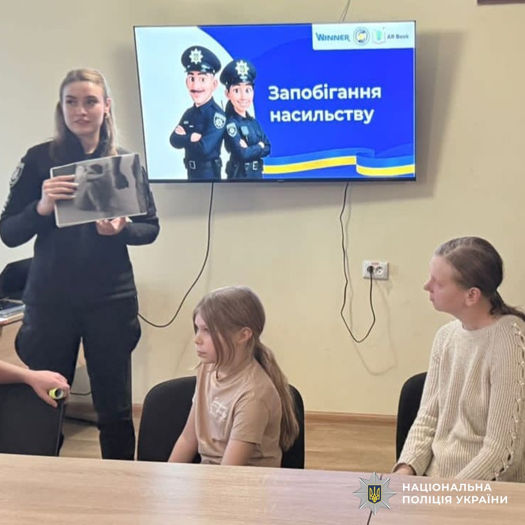 профілактична бесіда