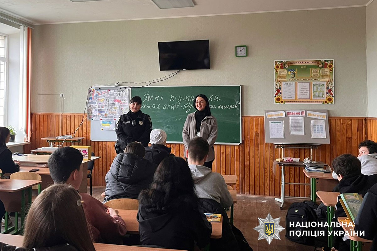 Поліцейська проводить урок для дітей з протидії насильства