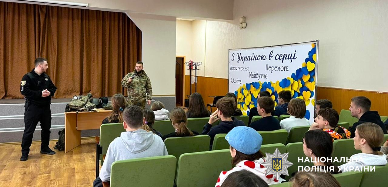 Спілкування з дітьми