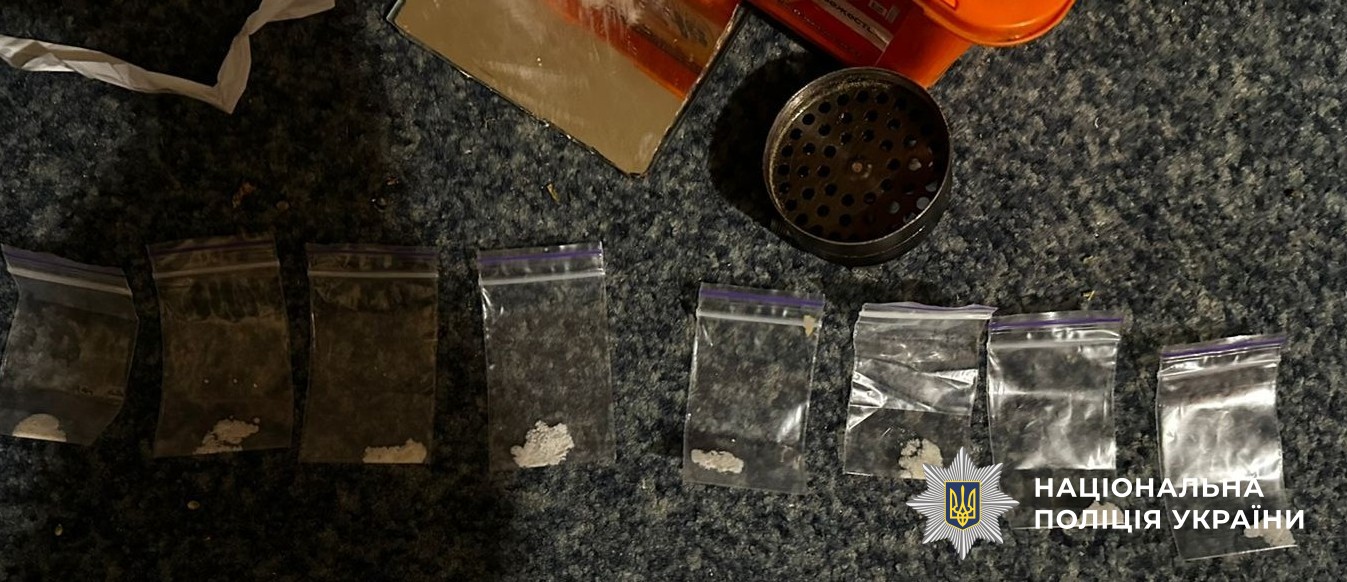 зіп-пакети із наркотичною речовиною