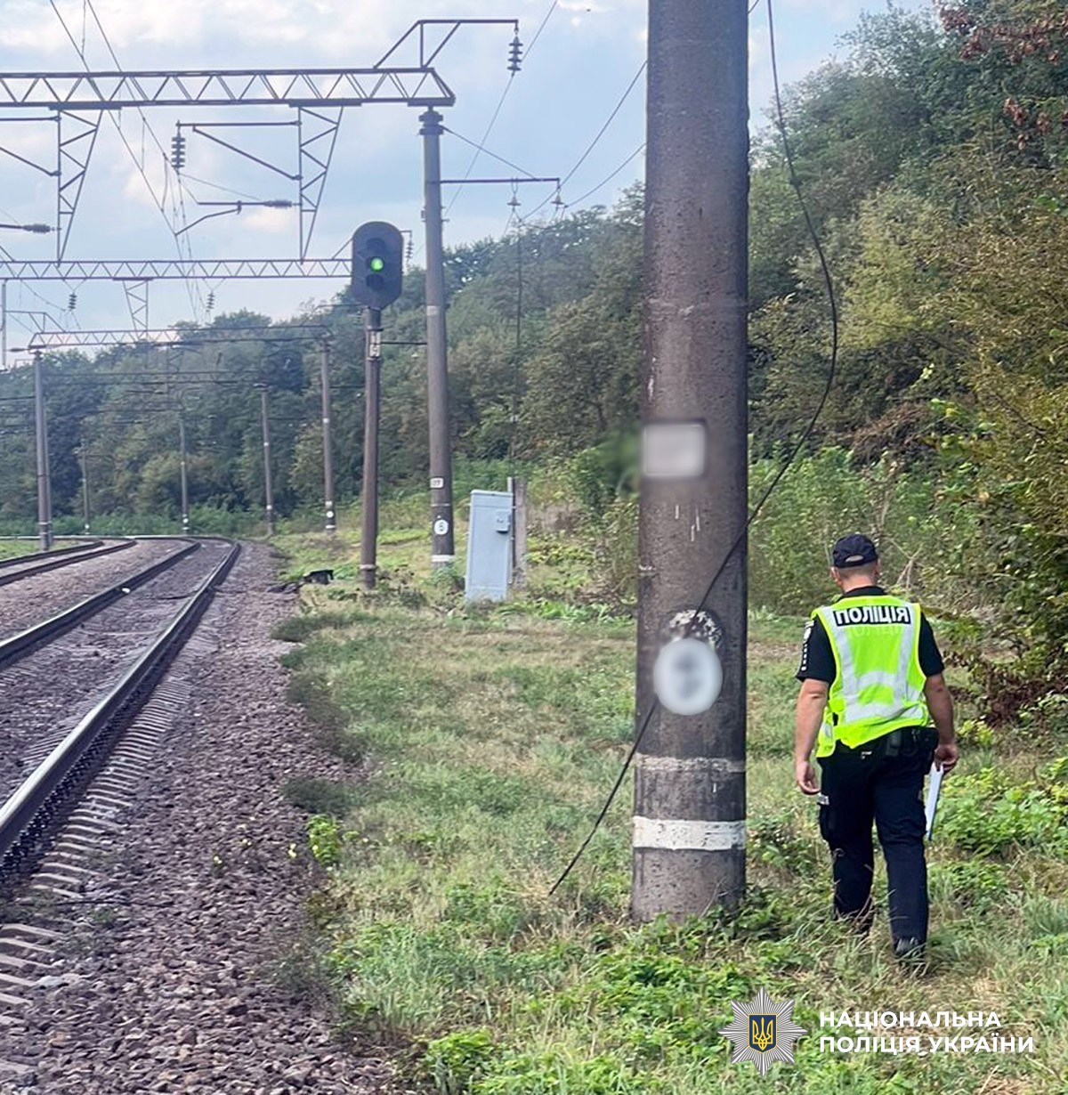 Поліцейський біля залізничних колій.