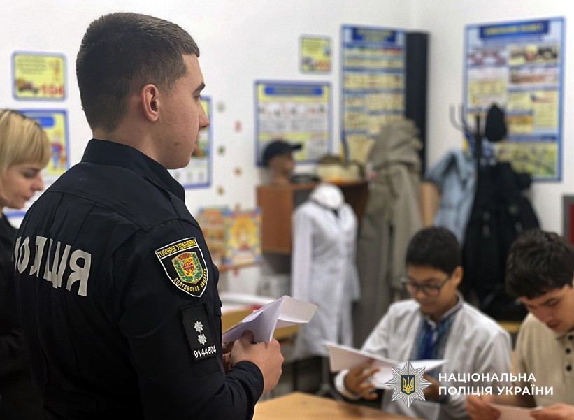 Інспектор говорить з дітьми