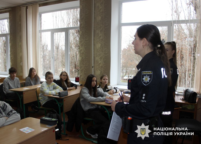 Інспекторка говорить з дітьми