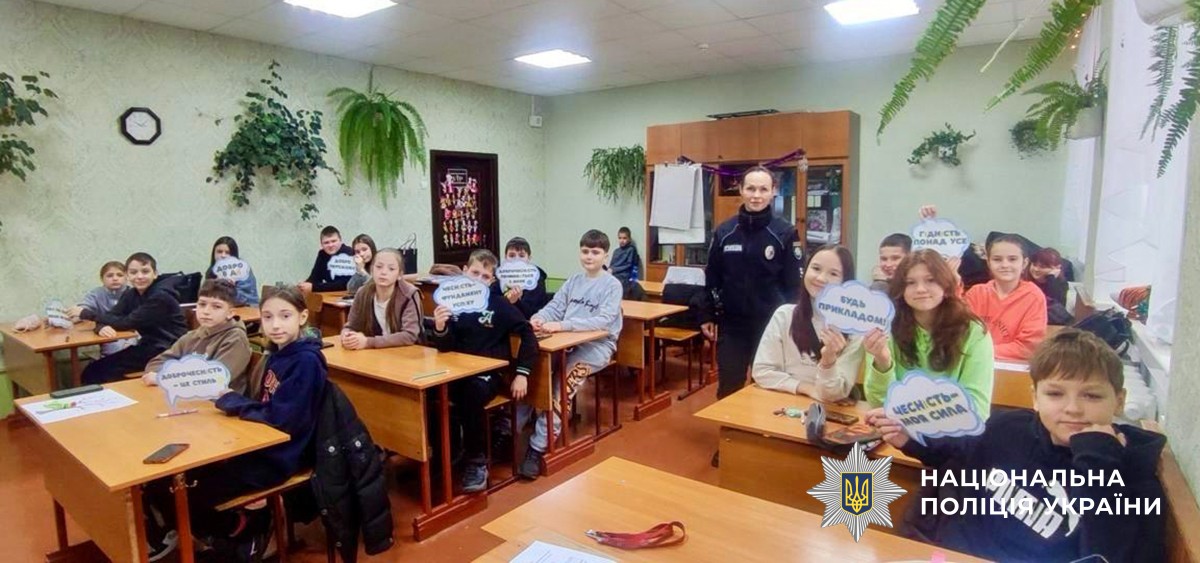 Поліціянтка на занятті для дітей у навчальному класі