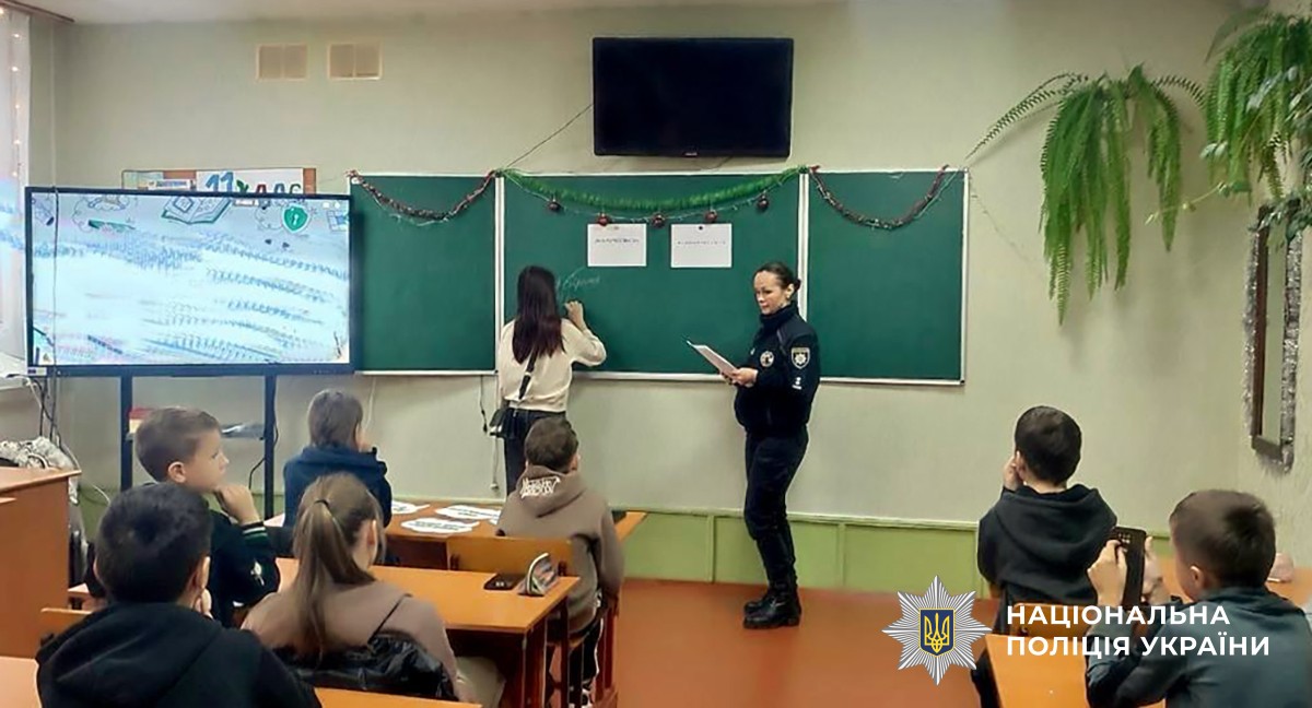 Поліціянтка проводить заняття для дітей у навчальному класі