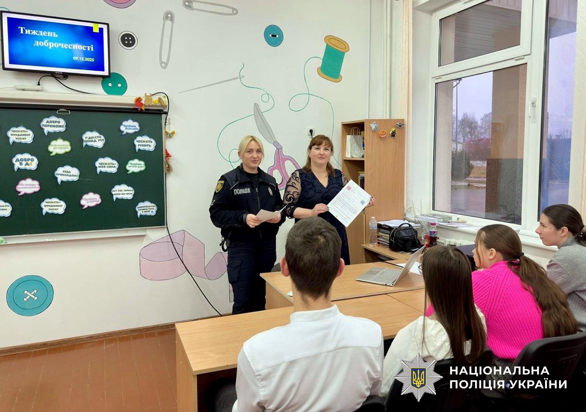 дві поліціянтки проводить заняття для дітей у навчальному класі