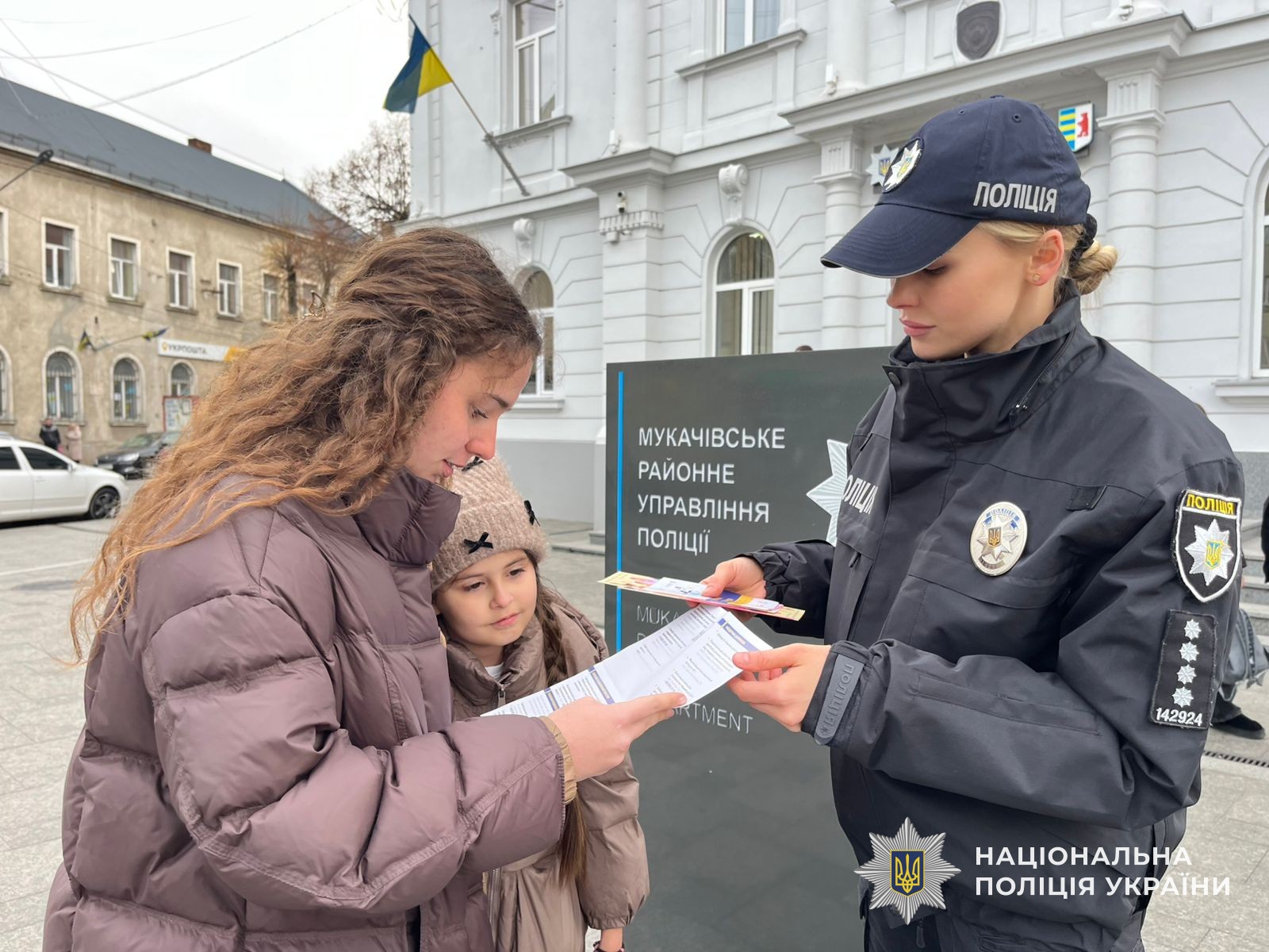Поліцейська проводить профілактичну акцію в Мукачеві
