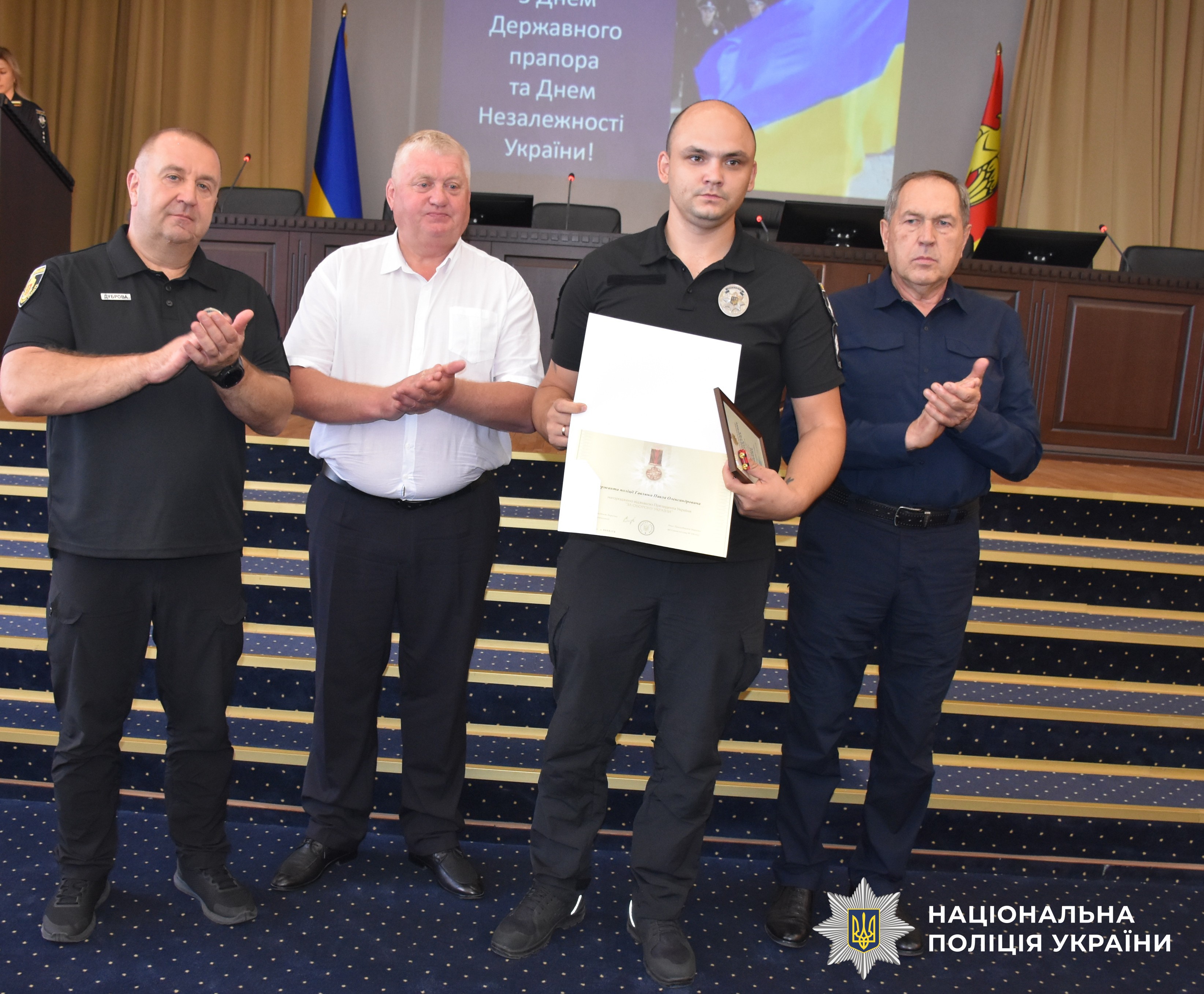 Нагородження