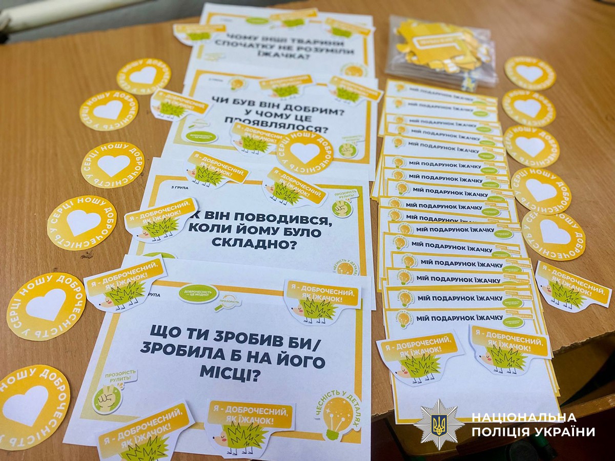 На парті лежать карточки різного розміру та форми білого з жовтим кольором. На більших написано "що ти зробив би/зробила б на його місці?".