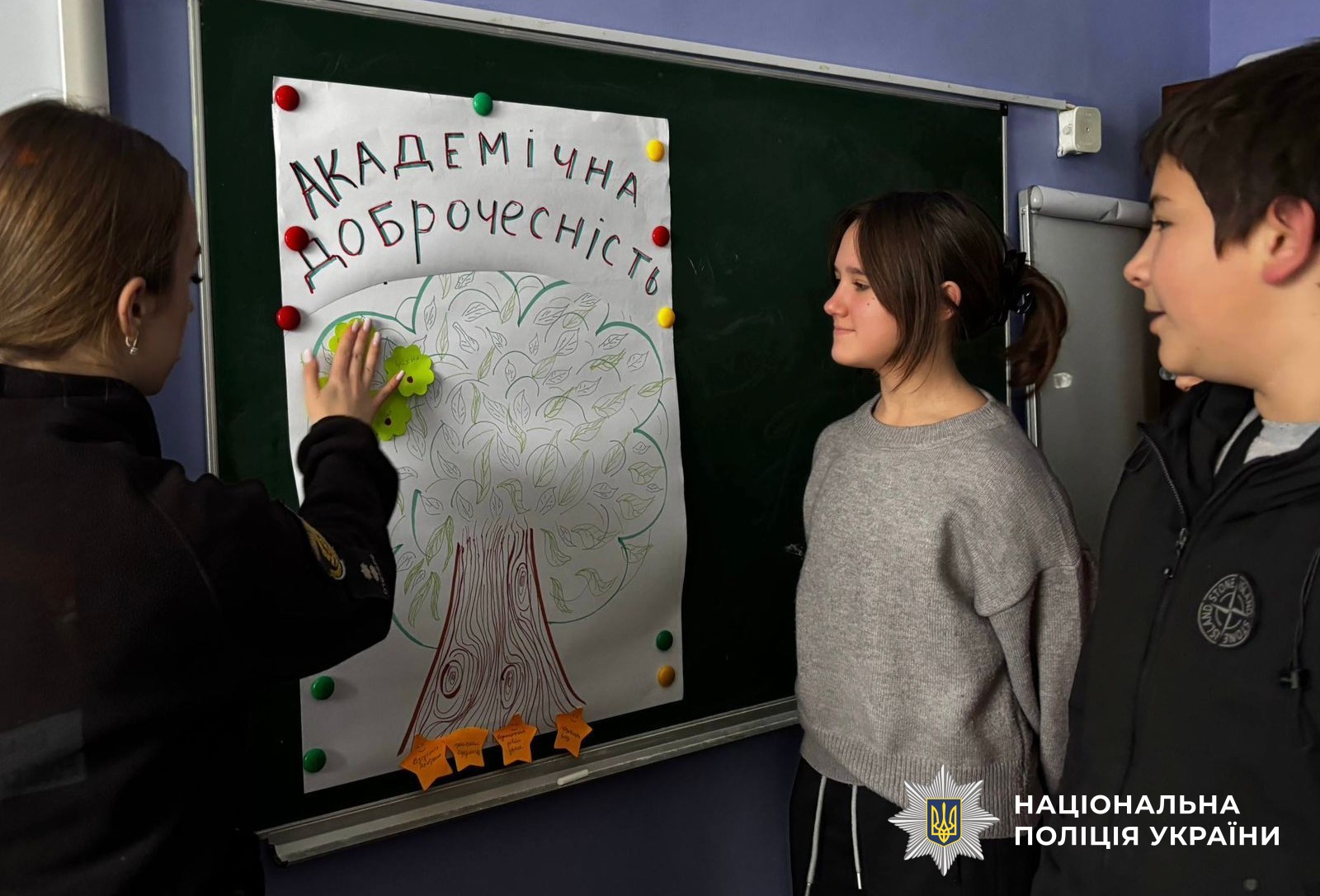 Учасники заходу