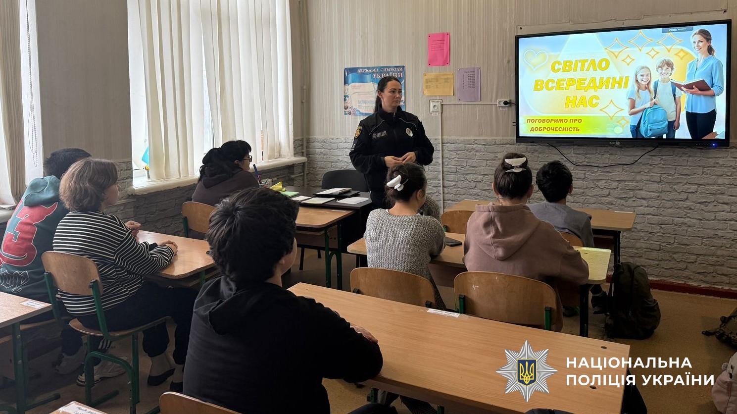 Учасники заходу