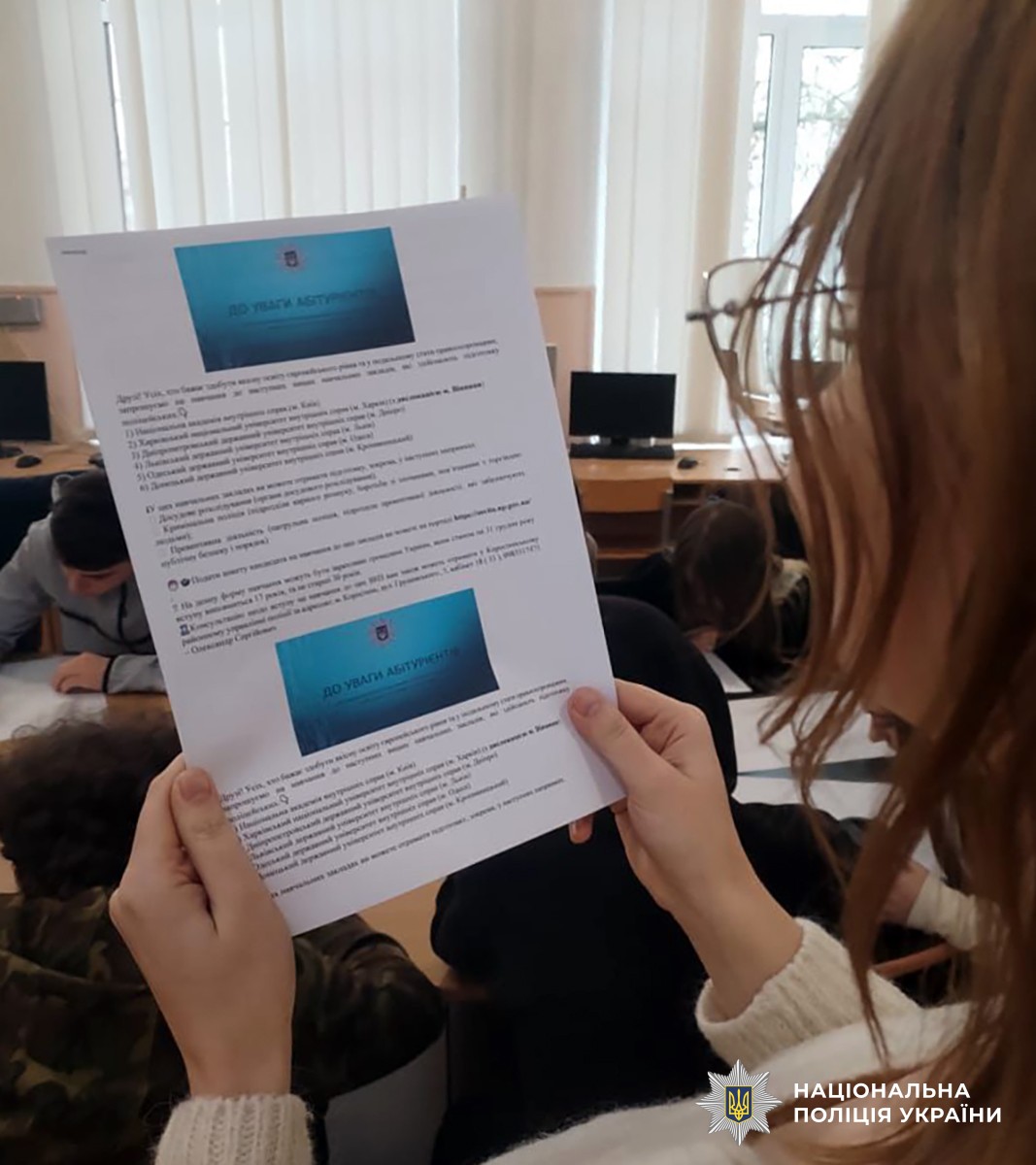 дівчина рокглядає інформаційний лист