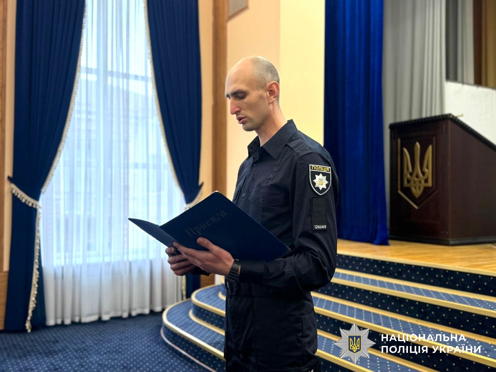 поліцейський на присязі