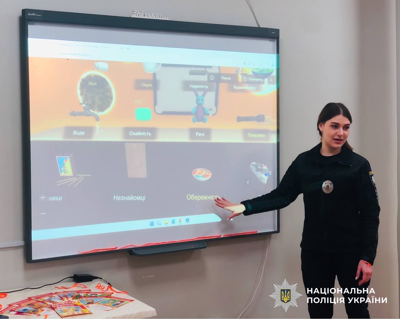 Поліцейська проводить захід