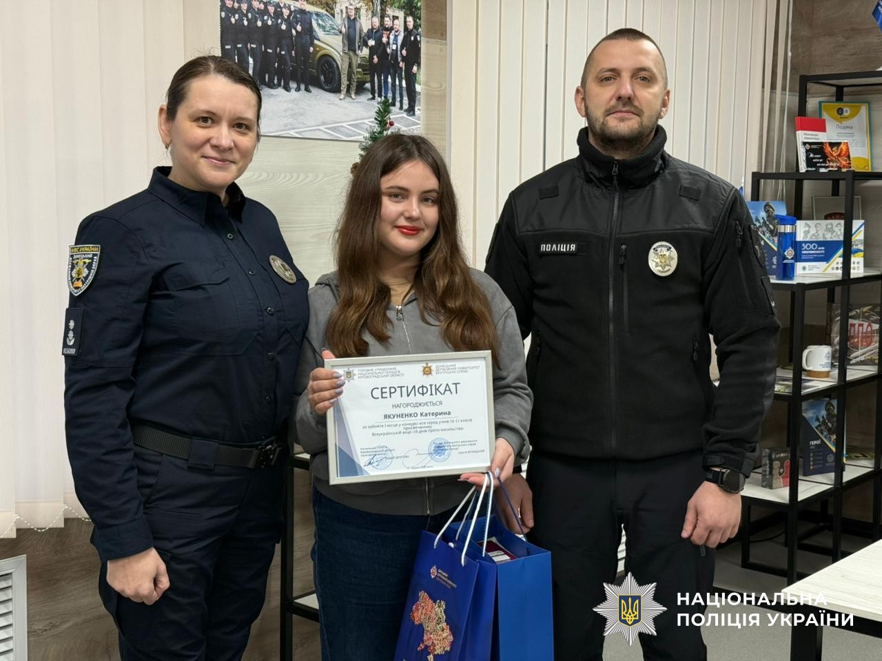 Учасники заходу