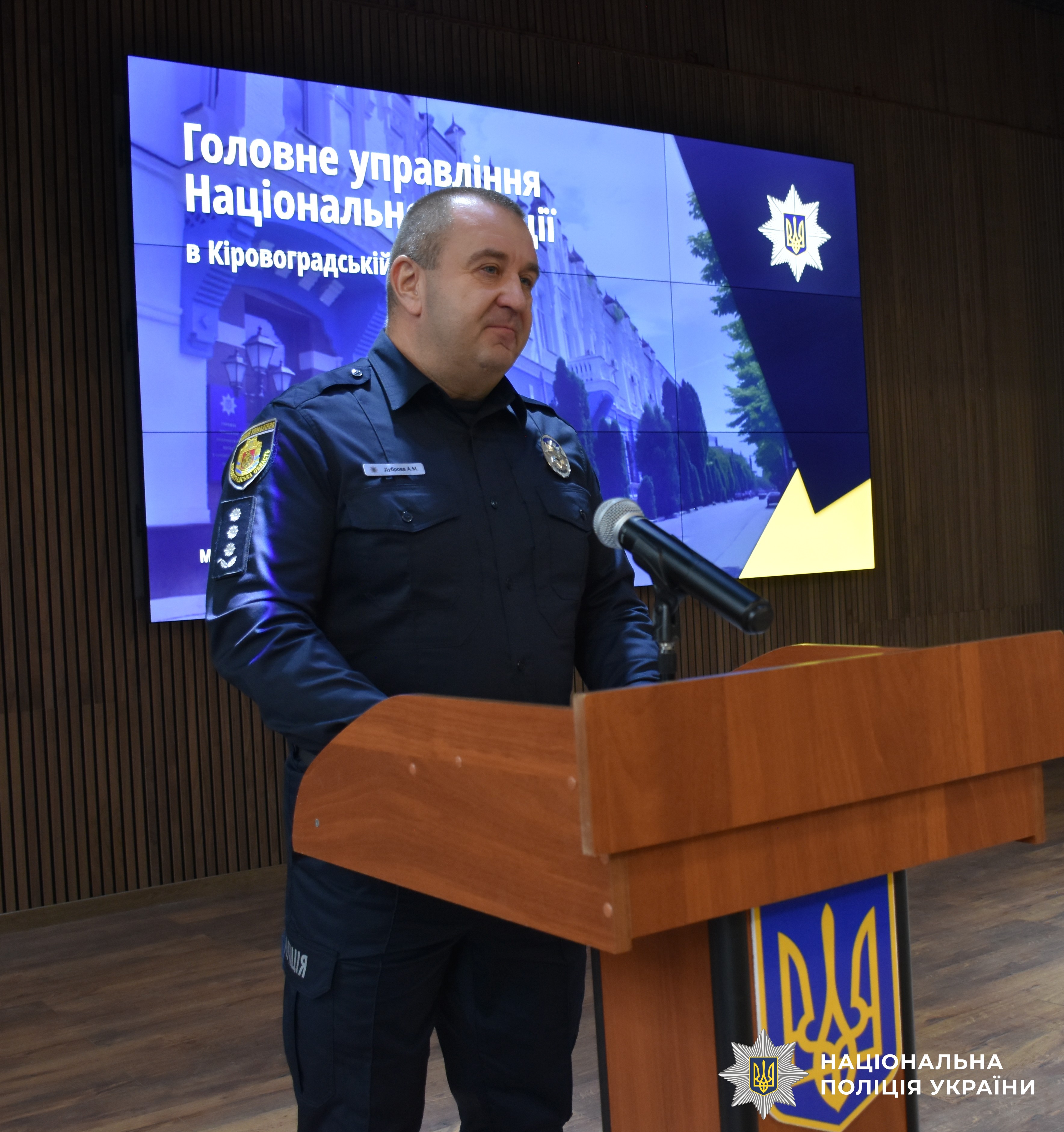 Керівник поліції за трибуною