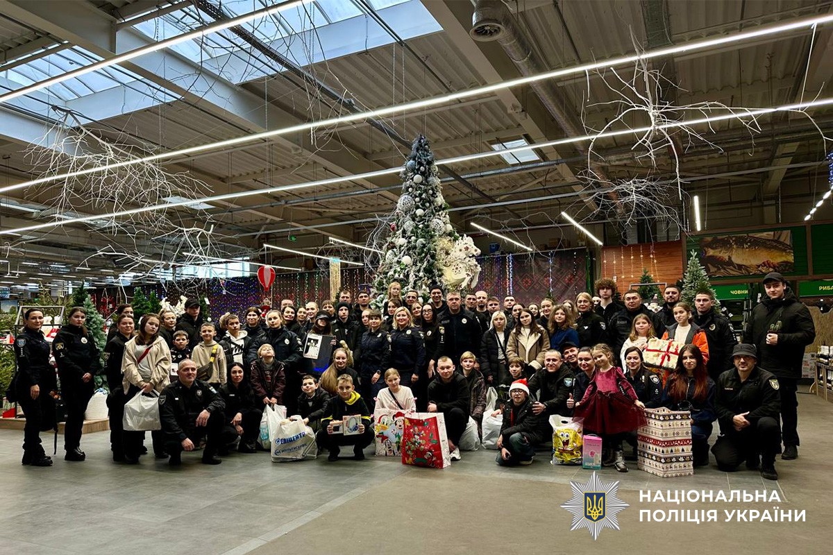 захід «Різдво з поліцейським»