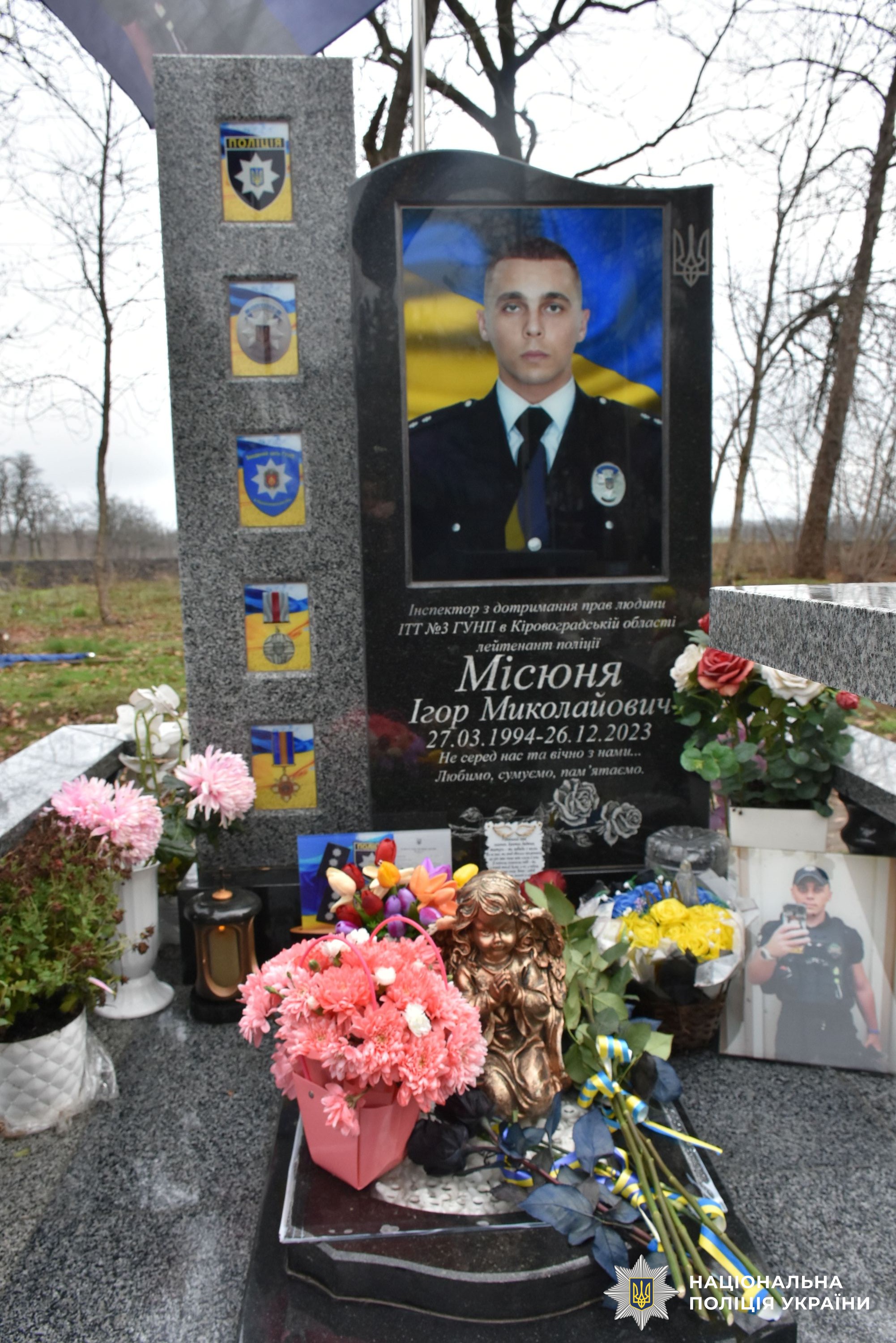 Могила Місюні