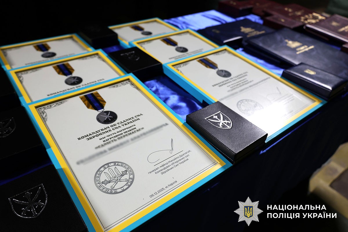 Нагородження поліцейських