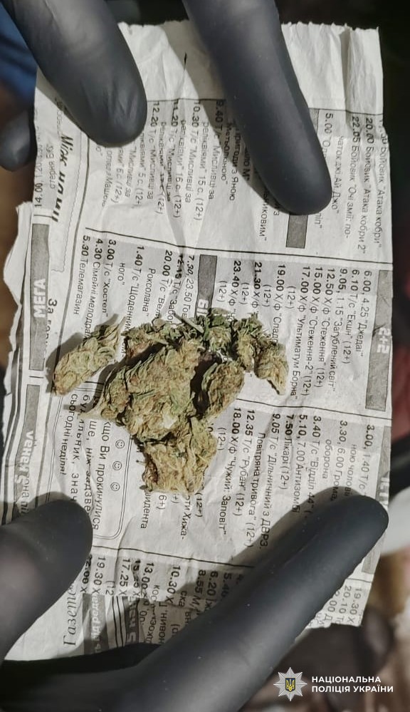 Наркотичні засоби