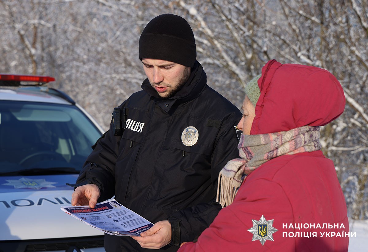 Поліцейський пояснює жінці як захиститися від шахраїв
