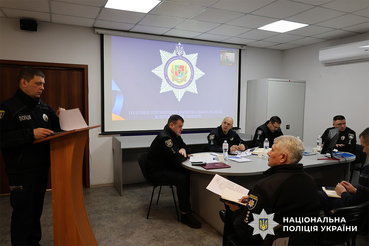 нарада керівництва ГУНП в Луганській області